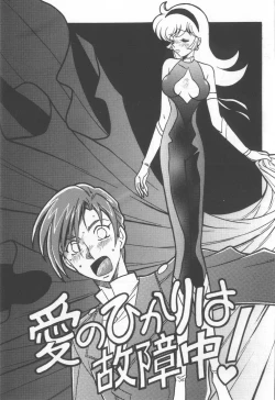 Page 109 of Kyouakuteki Shidou Selection