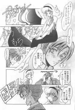 Page 111 of Kyouakuteki Shidou Selection