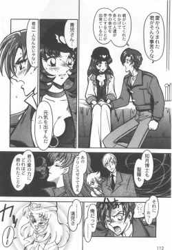 Page 116 of Kyouakuteki Shidou Selection