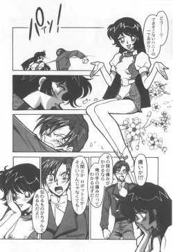 Page 118 of Kyouakuteki Shidou Selection