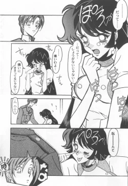 Page 119 of Kyouakuteki Shidou Selection