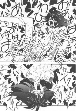 Page 150 of Kyouakuteki Shidou Selection