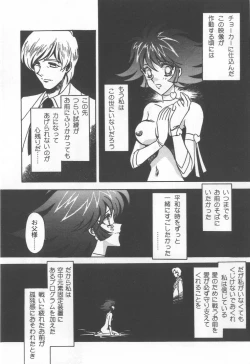 Page 155 of Kyouakuteki Shidou Selection