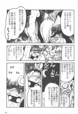 Page 23 of Kyouakuteki Shidou Selection