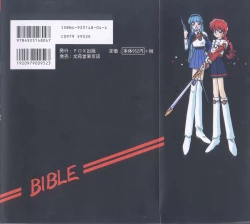 Page 2 of Kyouakuteki Shidou Selection