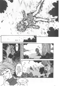 Page 46 of Kyouakuteki Shidou Selection