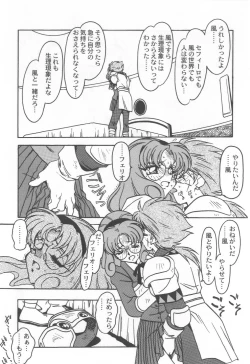 Page 48 of Kyouakuteki Shidou Selection