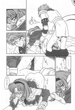 Page 51 of Kyouakuteki Shidou Selection