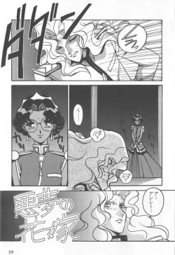 Page 63 of Kyouakuteki Shidou Selection