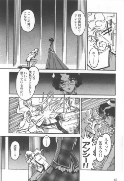 Page 64 of Kyouakuteki Shidou Selection