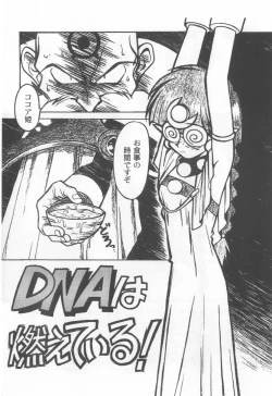 Page 7 of Kyouakuteki Shidou Selection