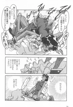 Page 80 of Kyouakuteki Shidou Selection