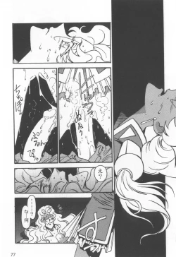 Page 81 of Kyouakuteki Shidou Selection