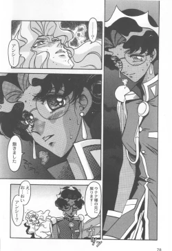 Page 82 of Kyouakuteki Shidou Selection