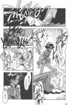 Page 84 of Kyouakuteki Shidou Selection