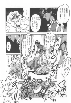 Page 85 of Kyouakuteki Shidou Selection