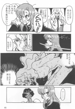 Page 89 of Kyouakuteki Shidou Selection