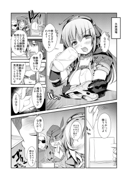 Page 21 of MONSTER to HENTAItachi no ERO - Frontier