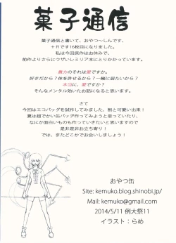 Page 22 of Ippai Taberu Kimi ga Suki