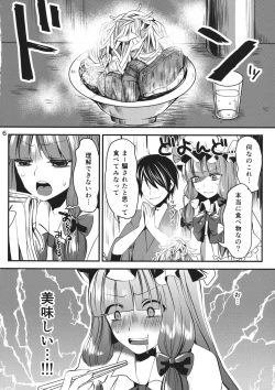 Page 5 of Ippai Taberu Kimi ga Suki