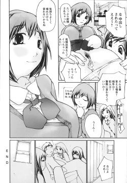 Page 105 of Ochiru Houkago