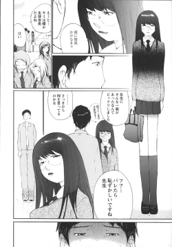 Page 107 of Ochiru Houkago