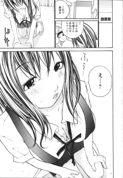 Page 126 of Ochiru Houkago