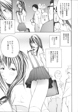 Page 128 of Ochiru Houkago