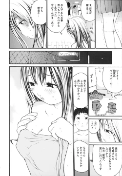 Page 133 of Ochiru Houkago