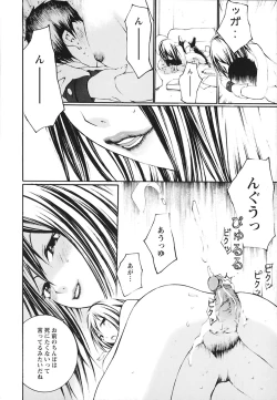 Page 147 of Ochiru Houkago