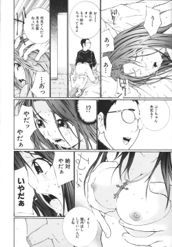 Page 19 of Ochiru Houkago