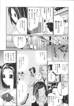 Page 28 of Ochiru Houkago