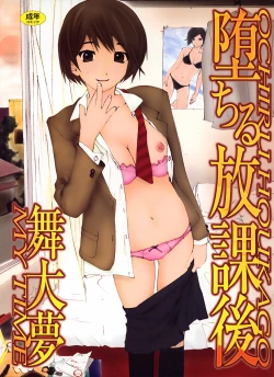 Page 2 of Ochiru Houkago