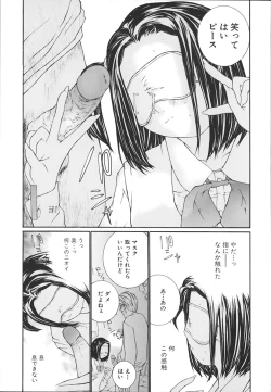 Page 32 of Ochiru Houkago