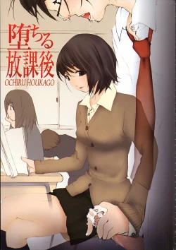 Page 4 of Ochiru Houkago