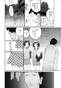 Page 51 of Ochiru Houkago