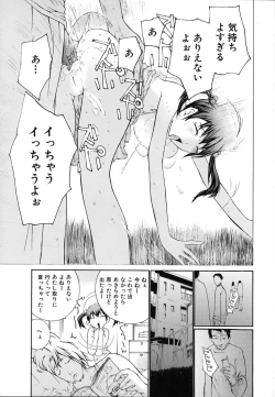 Page 52 of Ochiru Houkago