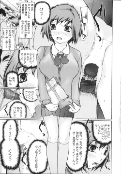 Page 86 of Ochiru Houkago