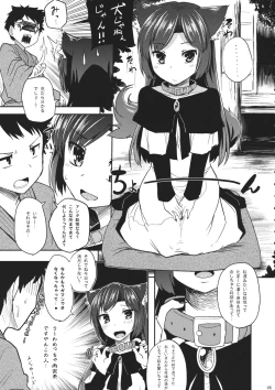 Page 4 of Jiichan ga Chikurin de Hirottekita Inu ga Nanka Okashii