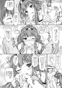 Page 12 of Daisuki na Teitoku ni Kongou no Hajimete wo Aru-ne