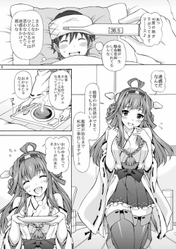 Page 6 of Daisuki na Teitoku ni Kongou no Hajimete wo Aru-ne