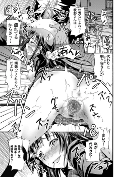 Page 108 of COMIC Grape Vol. 1