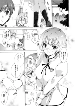 Page 10 of COMIC Grape Vol. 1