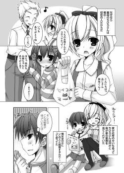 Page 113 of COMIC Grape Vol. 1