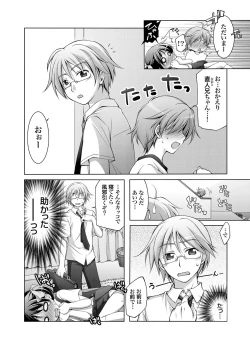 Page 60 of COMIC Grape Vol. 1