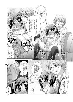 Page 65 of COMIC Grape Vol. 1