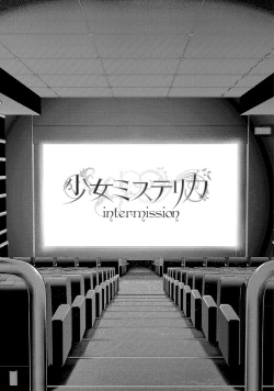 Page 118 of Shoujo Mysterica