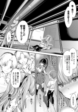 Page 11 of Shoujo Mysterica