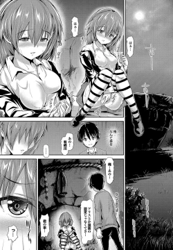 Page 141 of Shoujo Mysterica