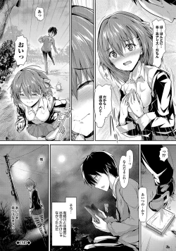 Page 142 of Shoujo Mysterica